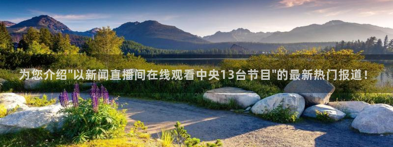 小九直播篮球：为您介绍\
