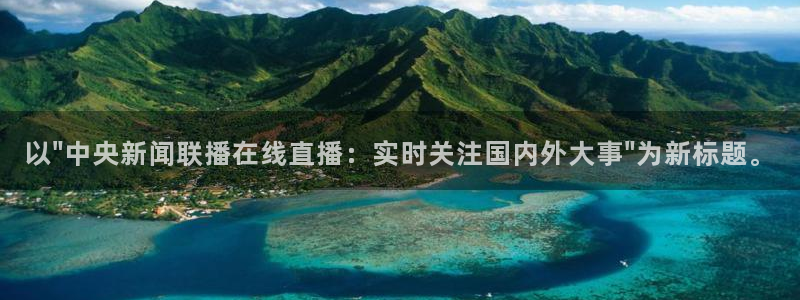 小九直播nba：以\